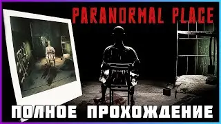 [FULL GAME] Paranormal Place PC 2024 полное прохождение