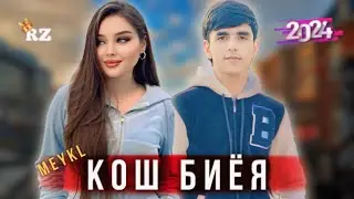 BN MEYKL - КОШ БИЁЯ / 💔🥺 / 2024