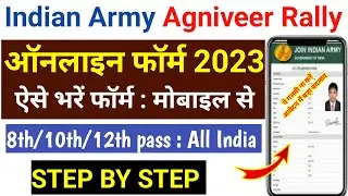 Army Rally Agniveer Online Form Mobile se Kaise Bhare 2023 || How to fill Army Rally form 2023