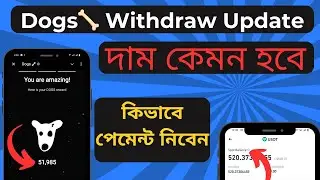 DOGS NEW UPDATE | DOGS LISTING | DOGS TOKEN PRICE | HOW TO WITHDRAW DOGS || কিভাবে পেমেন্ট নিবেন