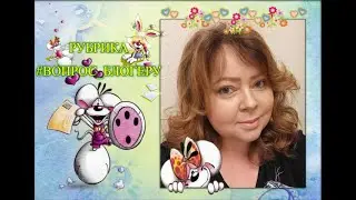 #ВОПРОС_БЛОГЕРУ