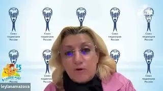 Видеоприветствие участников курса от Союза педиатров России