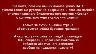 По сатанинскому закону РФ у ребенка нет права на жизнь! Вместо защиты детей – холокост в России!