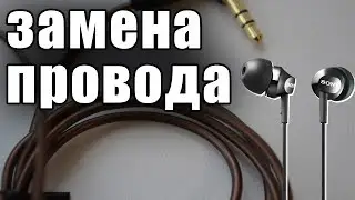 ✅ Простая Замена провода на обычных Наушниках | Как припаять провод ✅