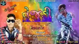 Vk Bhuriya And Rahul Bhuriya New Song || Tejudi New Timli || તેજુડી Remix  timli 2023||2024//DJ2026