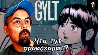 WHAT'S GOING ON HERE ? / GYLT #1 / gilt / horror / walkthrough / Igor Sha Play