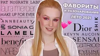 Фавориты и разочарования | Лето 2021