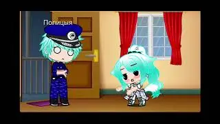 Девочка, где твои родители? (Meme) Gacha Club