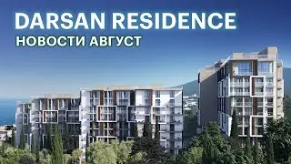 Darsan Residence Ялта: новости со стройки | Август 2023 | Finchase – fee-девелопер