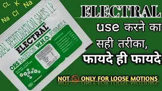 Electral powder/electral powder ke fayde in Hindi/electral powder during workout