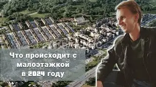 Этажность, земли сельхозназначения, газ ипотека. Новые правила в малоэтажке 2024