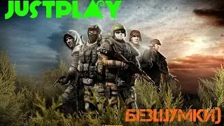 Пострелухи в Survarium - Бесшумки) № 1