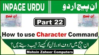 how to use character command in inpage Part 22 in urdu | inpage me Text ki formatting kaise karte ha