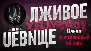 Отбеливатель для Филина