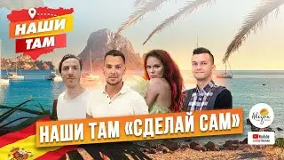 🇪🇸🛋 