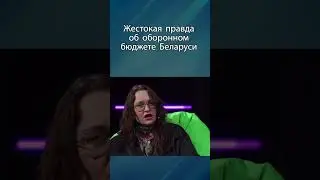 Лукашенко увеличил бюджет на оборону!
