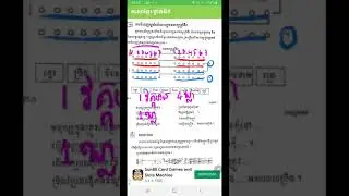 មេរៀនទី9 ការបំពេញឃ្លានៃកំណាព្យបទពាក្យប្រាំពីរ