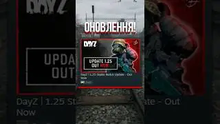 БЕЗКОШТОВНА LIVONIA ТА КРУТЕ ОНОВЛЕННЯ DAYZ! (DAYZ, 2024) #shorts