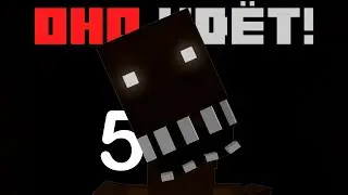 ОНО ИДЕТ ПО ТВОЮ ДУШУ 5 (с запикеванием)