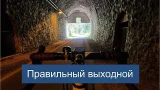 #БайкиОтДеда "Правильный выходной"