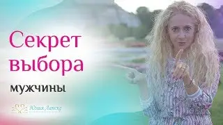 5 рекомендаций, как правильно выбрать мужчину и не ошибиться