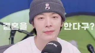 [슈퍼주니어] 결혼식 하루 전 날 콘서트에 가도 될까요?