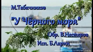 М.Табачников 