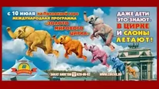 Золото мирового цирка на Поклонной горе / Виситаев-1 (2006) HD