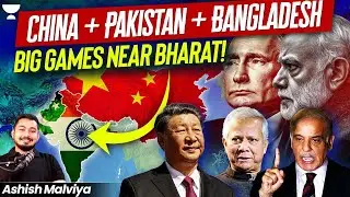 Why India must be watchful of Chinese designs in South Asia? Geopolitics by Ashish Malviya