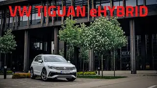 Volkswagen Tiguan eHybrid: чем удивили немцы