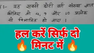 Math question solve , class 8 math question solve , गणित के प्रश्न आसान तरीके से हल | AARYAVART |