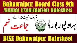 Bahawalpur Board class 9th date sheet BISEBWP SSC Part 1 Matric Annual Date Sheet 2021 2022