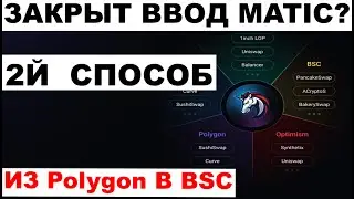 Вывод с Polygon / второй способ