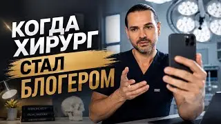 Когда Хирург Решил Стать Блогером #shorts #красота #ринопластика #красота
