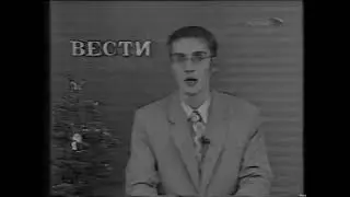 Новости (СТС-Арсенал / ГТРК "Тула", 13.01.2004) Пожар в храме в центре Тулы