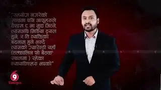 The dark file sidha kura // The Dark File Sidhakura  Deleted video