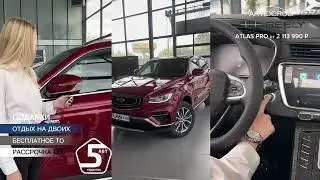 Шведские стандарты качества - отличное описание бренда GEELY у официальных дилеров Geely Артекс Авто