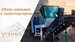 Купить шредер для - древесины, пластика, бумаги от производителя