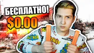 САМОЕ БЮДЖЕТНОЕ ПУТЕШЕСТВИЕ — ЧТО? | Биви