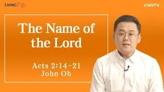The Name of the Lord (Acts 2:14-21) - Living Life 06/21/2023 Daily Devotional Bible Study