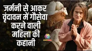 जीवों के प्रति प्रेम करना ही ईश्वर की सच्ची सेवा है: सुदेवी दासी