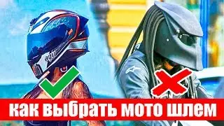 How to Choose a Helmet CORRECTLY? Their Species and Features