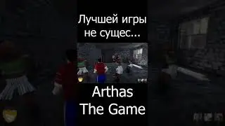 Arthas - The Game - Папич в игре 