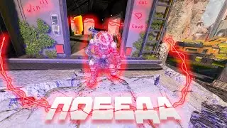 Отобрали Победу в Apex Legends