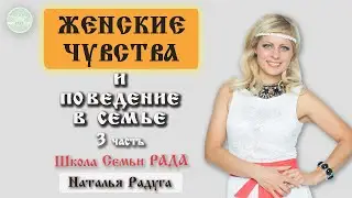 Тактильность и общение с Мужем ☀️Наталья Радуга 🤍 Школа Семьи Рада 🕊️