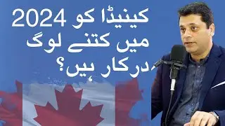 Canada Immigration Level Plan 2024|On Canadian Government Official Website| Atif Javed
