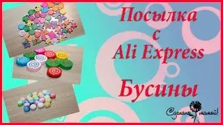 Parcel from Ali Express Beads/sewing accessories from Ali