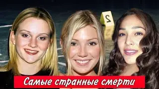 Самые невероятные истории Тру Крайм!