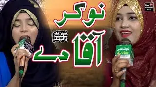 Qismat Wale ne O jery  ||  New Naat 2023 ||   Alina Sister