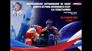 Всероссийские соревнования по боксу среди юниоров 17-18 лет. Сочи. ФИНАЛЫ!